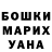 АМФЕТАМИН Розовый Olesea Ghetman
