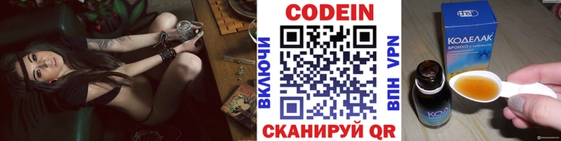 Codein Purple Drank Люберцы