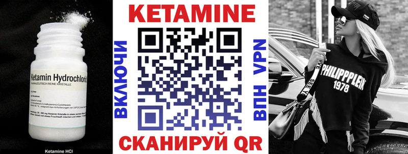 Кетамин VHQ  где купить   Люберцы 